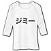 【大西さんもしくは、福原愛ちゃん→つよポン的な…】レッテルシリーズ ジミー 七分袖リブラグランTシャ M