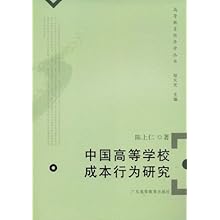 关于高等教育成本的经济学的本科毕业论文范文