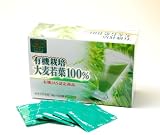 【93日分】有機栽培 JAS 認定品 大麦若葉 100% 青汁