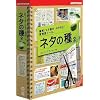 ネタの種2 for Windows CD-ROM