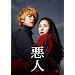 ���l �X�y�V�����E�G�f�B�V�����i�Q���g�j [DVD]