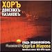 Serge Jaroff's (Zharoff) Don Cossacks Choir (UK Import)