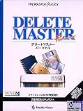 Delete Master Personal