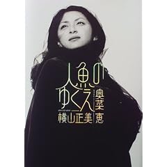 �l���̂䂭���\���،b�ʐ^����