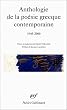 Anthologie de la po�sie grecque contemporaine, 1945-2000