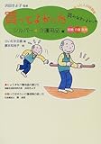 買ってよかった買わなきゃよかった シルバー・介護用品編―医療、介護、実用-