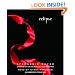 Eclipse (The Twilight Saga, Book 3)