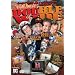 Thrillbillies Double Wide (Nitro Circus 6) DVD