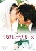 ��x�ڂ̃v���|�[�Y&nbsp;�R���N�^�[�YBOX&nbsp;[DVD]