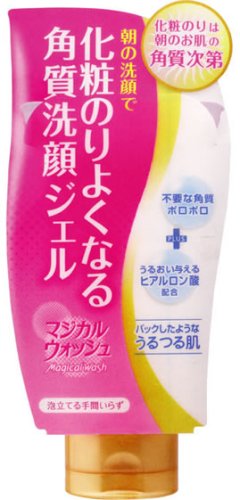 マジカルウォッシュ
