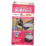 取り替えモップ 2枚入 14248000