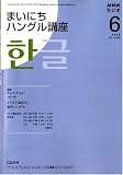 NHK �饸���ޤ��ˤ��ϥ󥰥�ֺ� 2008ǯ 06��� [����]