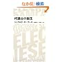 ��c�m�̒a��(���oBP�N���V�b�N�X) (NIKKEI BP CLASSICS)