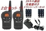 29キロ通話小型充電式トランシーバー