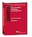 Tax Accounting in Mergers and Acquisitions, 2008