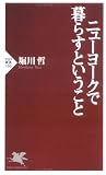 That Live in New York [In Japanese Language]