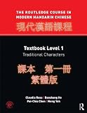 The Routledge course in modern Mandarin Chinese. Textbook level 1 : Traditional characters