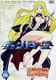 ヴァンドレッド Vol.5
