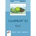 Das Einsteigerseminar. CorelDraw X3