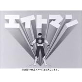 エイトマン DVD-BOX collection 1