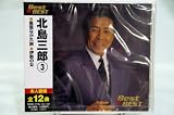 北島三郎?「Best★BEST」 北島三郎