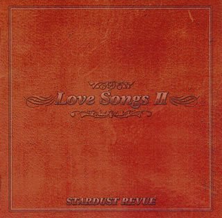 [画像] LOVE SONGSII