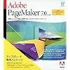 Adobe PageMaker 7.0 日本語版 Windows版 アップグレード版