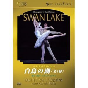 【クリックで詳細表示】Amazon.co.jp ｜ パリ・オペラ座バレエ団 白鳥の湖(全4幕) [DVD] DVD・ブルーレイ - パリ・オペラ座バレエ団