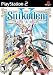 Suikoden V PS2 Game With Artbook and Soundtrack Bundle