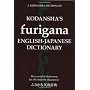 Kodansha's Furigana English-Japanese Dictionary de Masotoshi Yoshida