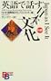 Japan as I See it (Kodansha Bilingual Books) (English and Japanese Edition)