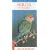 Birds of Namibia (Photographic Guides)