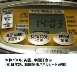 象印 海外向け炊飯器　極め炊き　5合/220-230V NS-YMH10