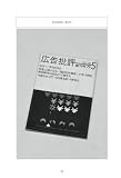 広告も変わったねぇ。「ぼくと広告批評」と「広告の転形期」についてお話しします。 画像