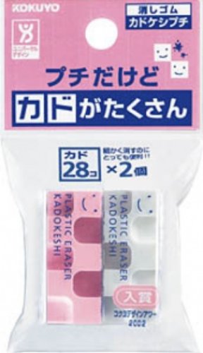 KOKUYO ケシ-U750-2 消しゴム<カドケシプチ>鉛筆用ピンク・ホワイト2色セット