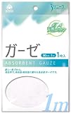 サニーク 医療ガーゼ 1m