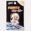 宇宙飛行士キューピー携帯ストラップ　アストロキューピー　船外活動服バージョン