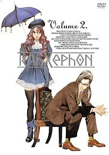 ラーゼフォン 第2巻 [DVD] by 下野紘桑島法子久川綾川澄綾子坂本真綾