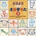 �ɤ��褦NEW����������(2) 