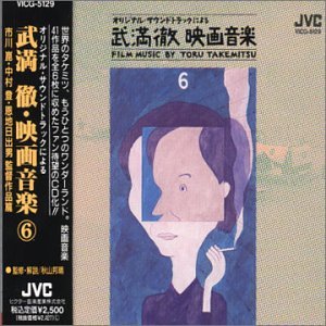 Flim Music V.6 (US Import)