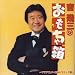 J - Enka?! - Just Listen�I
