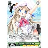 ヴァイスシュヴァルツ 【 果てしない高さへの一歩 クド 】 KWW11-032-R 《 クドわふたー 》