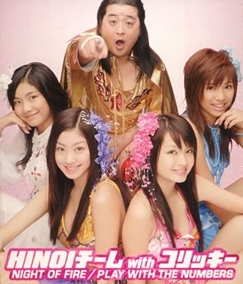 NIGHT OF FIRE HINOIチーム with コリッキー HINOIチーム コリッキー Goro Matsui A.GATTI kenko-p A.LEONARDI A.KOZATO S.OLIVA G.PASQUINI S.CASTAGNA
