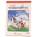 3D Puzzle Neuschwanstein Castle