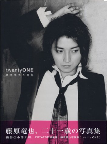 藤原竜也写真集 twentyONE