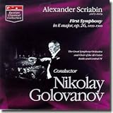 Alexander Scriabin: First Symphony in E Major, Op. 26, 1899-1900 / The Art of Nikolay Golovanov