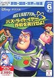 バズ・ライトイヤー 作戦を実行せよ! の評価・レビュー