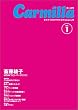 �J�[�~���\���̎q�Ə��̎q�̂��߂̃I�J�Y�{ (Vol.1)