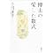 出逢えてよかった~小説編~