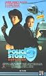 Police Story 3 - Supercop [VHS]